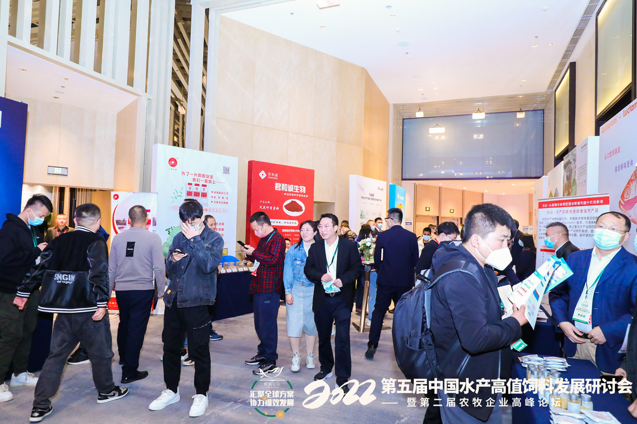 第五届中国水产高值饲料发展研讨会花絮图片